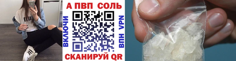 купить закладку Заозёрный Alfa_PVP кристаллы