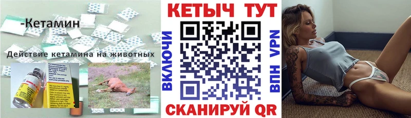 КЕТАМИН ketamine  Заозёрный 